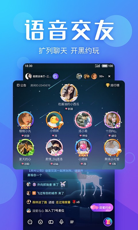 Yo交友 第3张图