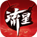 流星蝴蝶剑