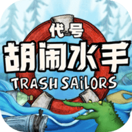 破烂水手 破烂水手