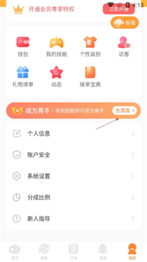 小鹿组队电竞陪玩 第3张图