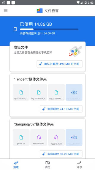 Google文件极客 第1张图