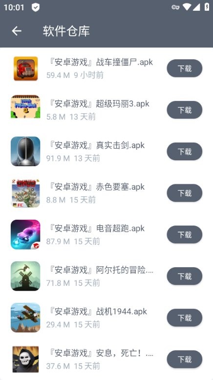 软件仓库app 第1张图