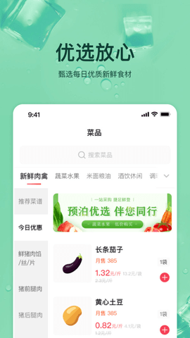 预泊优选 第1张图