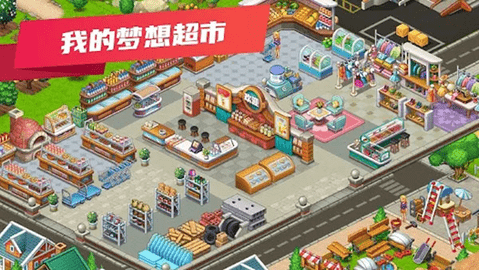 模拟便利店 第3张图