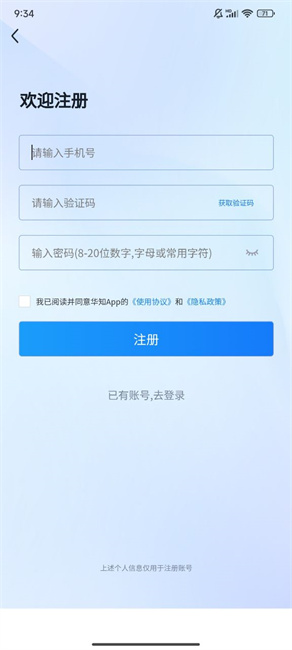 华知大模型app