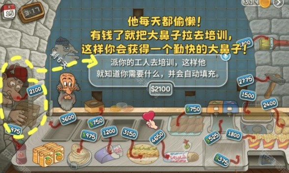 沙威玛卷饼无限金币版最新版本