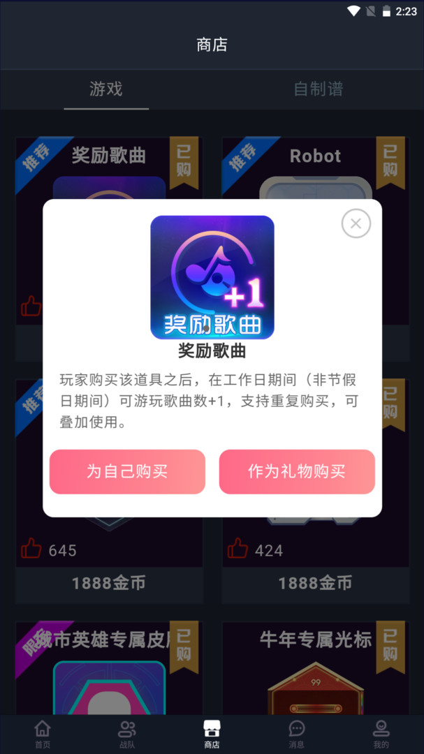 舞立方app