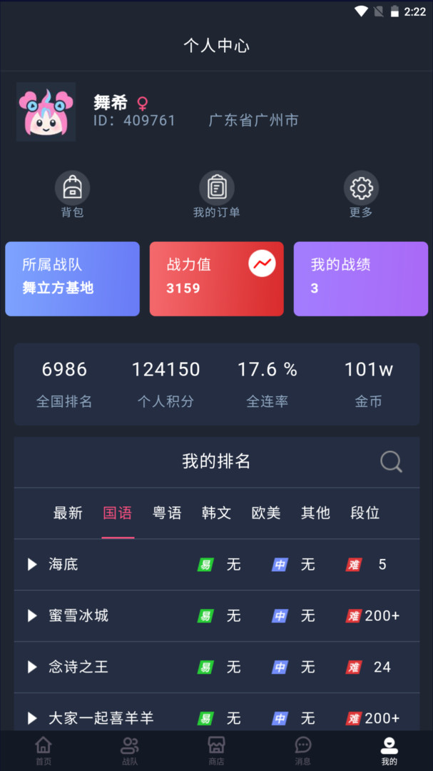 舞立方app 第1张图