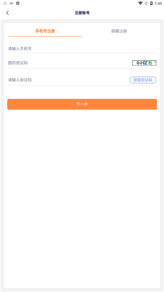 乐橘云盘APP 第2张图