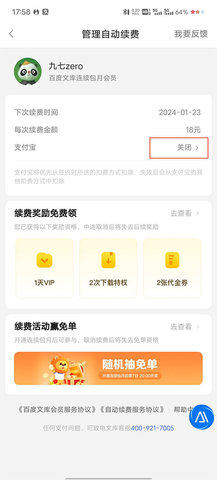 百度文库app 第3张图