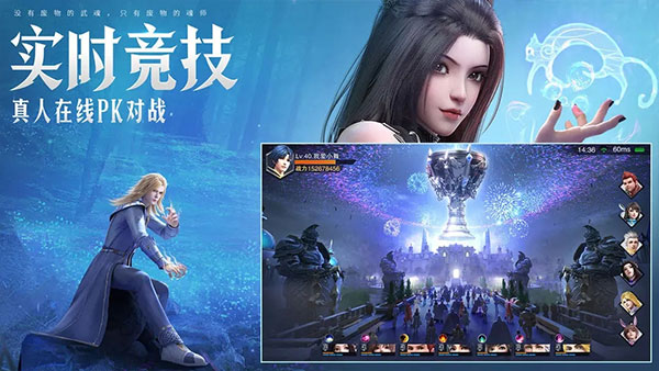 斗罗大陆魂师对决官方版 第4张图