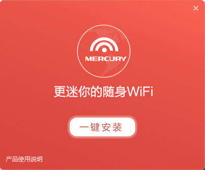 mercury无线网卡驱动