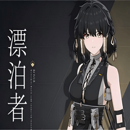 漂泊者小助手网页版 漂泊者小助手网页版