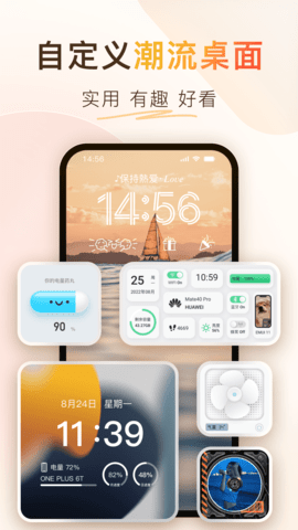 colorful widget 第5张图