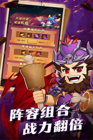 群英传奇梦想三国正版 第2张图