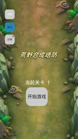 荒野合成塔防 第1张图