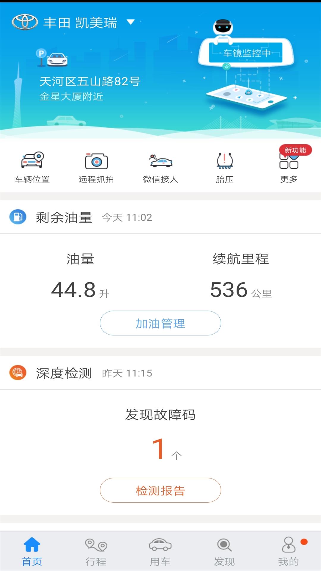 优驾app 第1张图