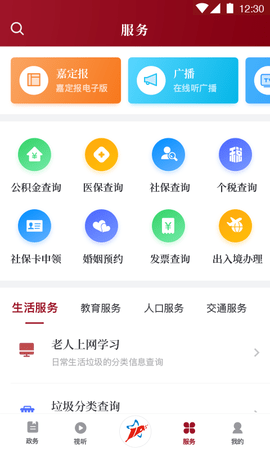 上海嘉定 第2张图