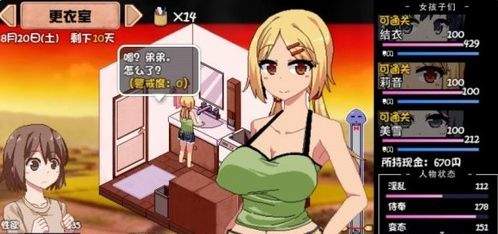 夏日狂想曲手机版 第2张图