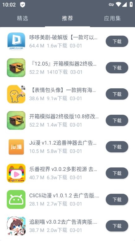 软件仓库app 第4张图