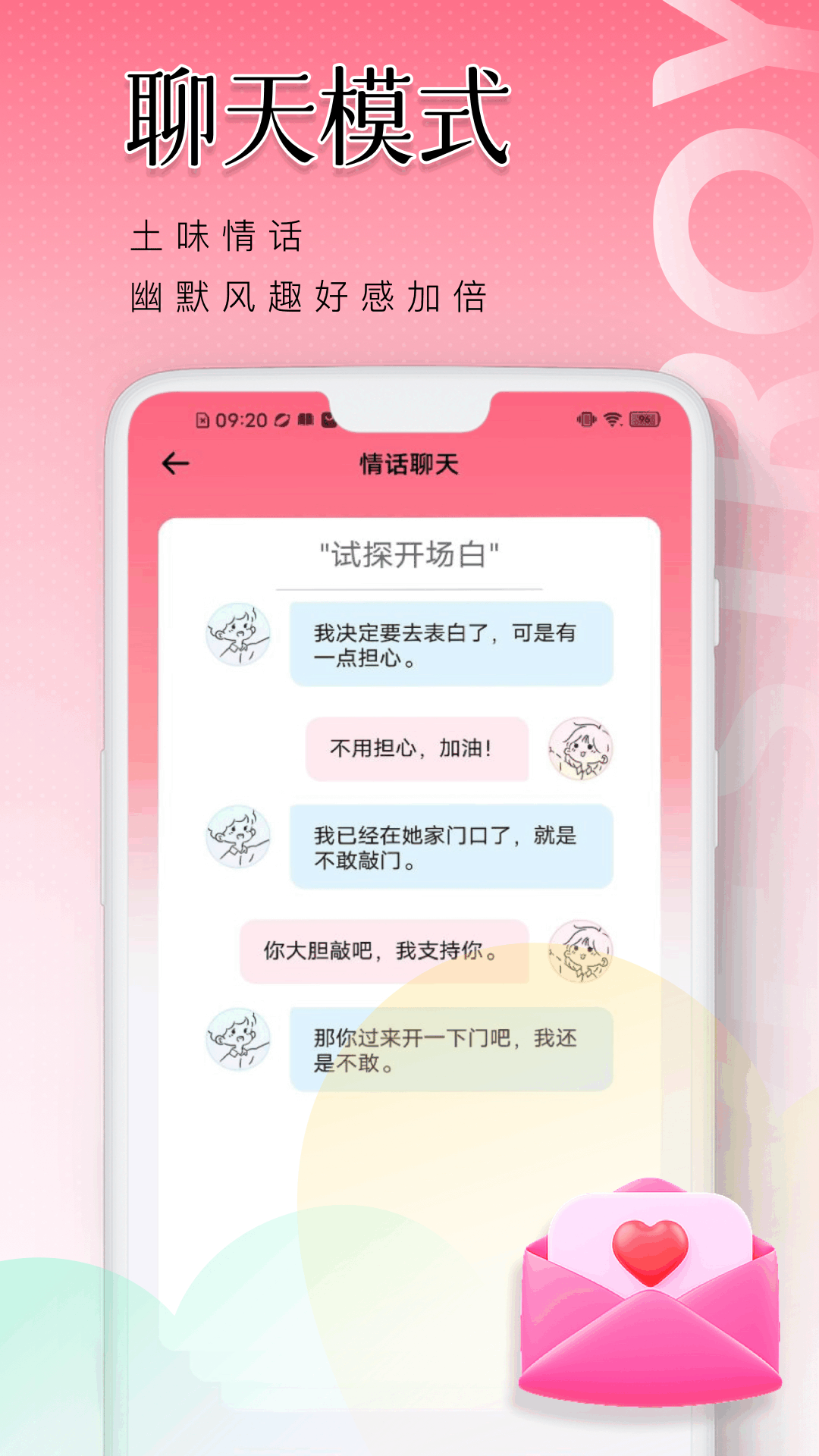 泡泡聊天官方app 第3张图