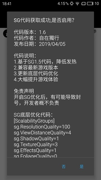 画质助手vivo120帧无需做任务