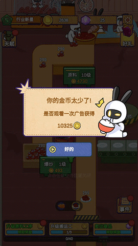 兔克创业记 第3张图