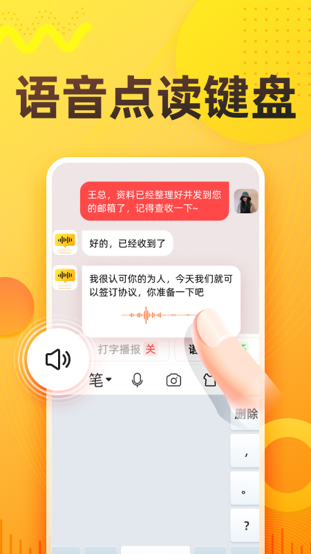 语音打字法 第1张图