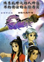 轩辕剑叁外传天之痕安卓版 轩辕剑叁外传天之痕安卓版