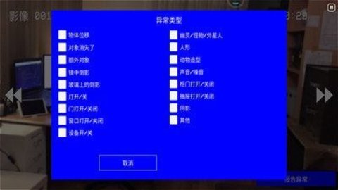 恐怖老屋 第2张图