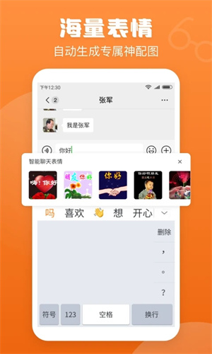 老年人手写输入法app 第2张图