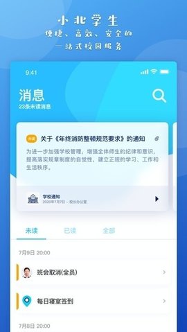 小北同学 第2张图