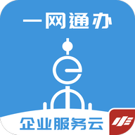 随申办企业云 随申办企业云
