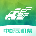 中邮司机帮app 中邮司机帮app