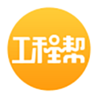 工程帮 工程帮