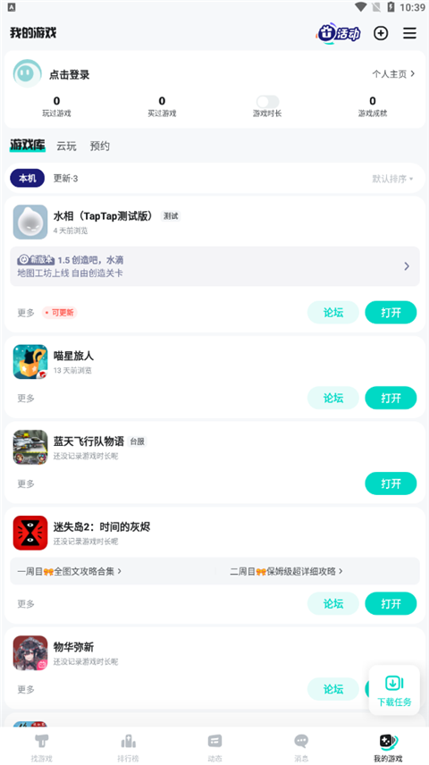 toptop官方手游 第2张图