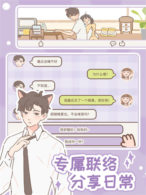 Purrfect Tale 第2张图