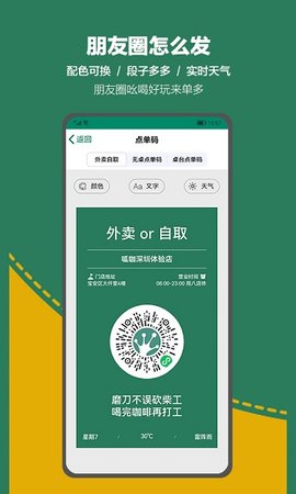 呱咖收银外卖系统 第3张图