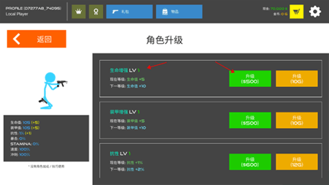 火柴人战争血腥打击 第3张图