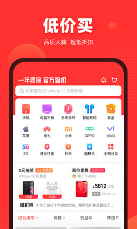 找靓机app 第1张图