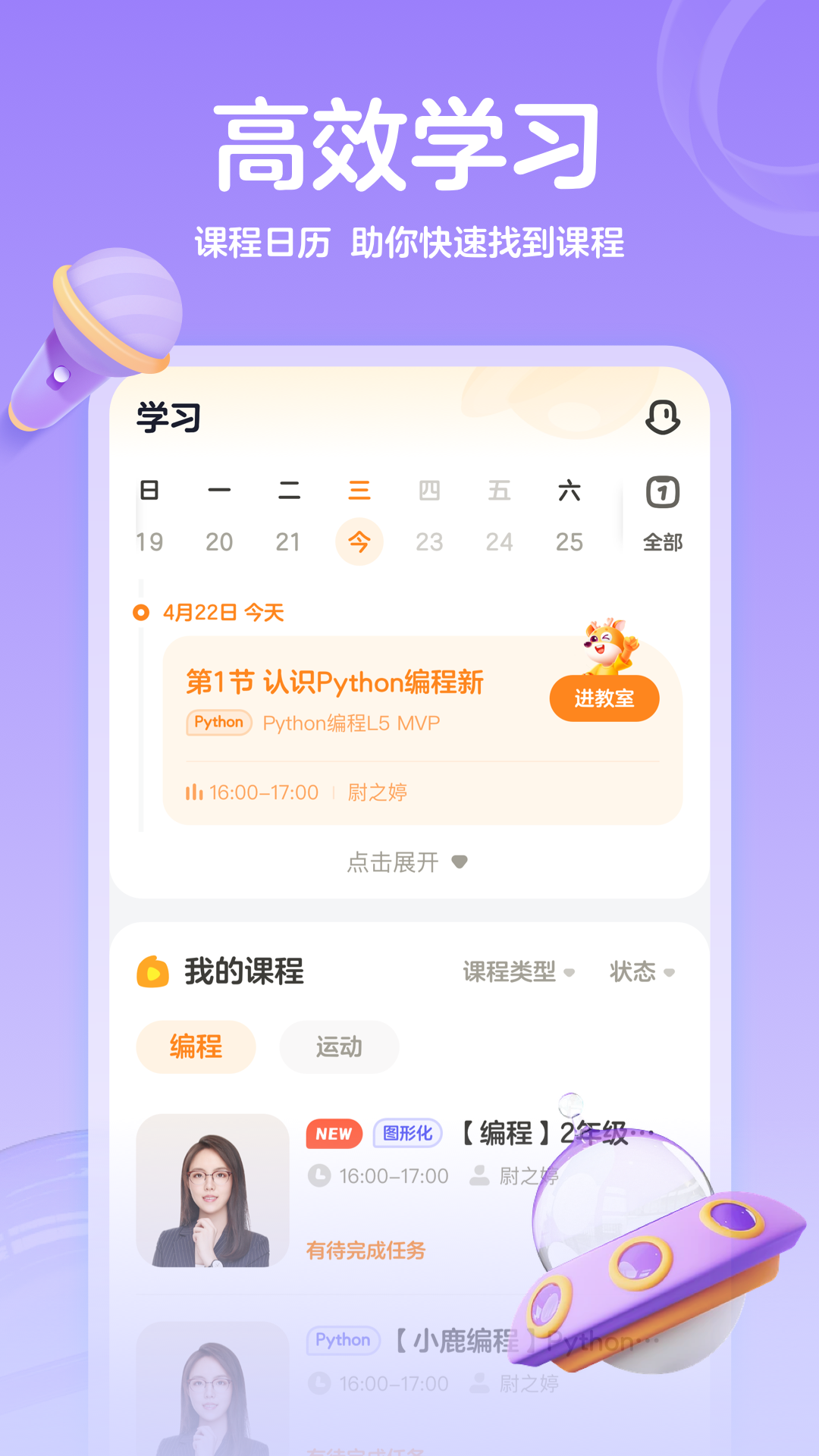 帮帮编程app 第3张图