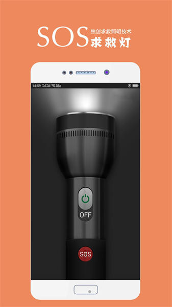 手机紫光灯手电筒下载 第1张图