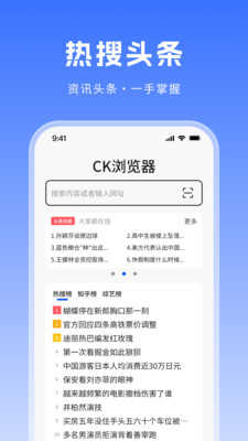 ck浏览器软件 第1张图