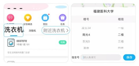 悠洗洗衣App 第2张图