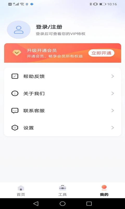 嗨格式抠图大师免登陆版