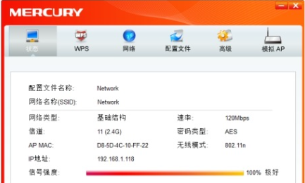 mercury无线网卡驱动