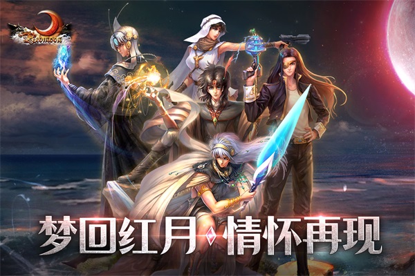 红月战神怀旧版 第2张图