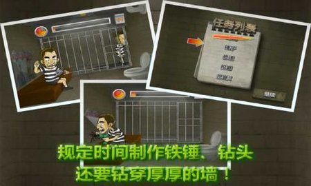 逃脱监狱（Jail Break） 第3张图