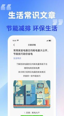 水电快查 第2张图