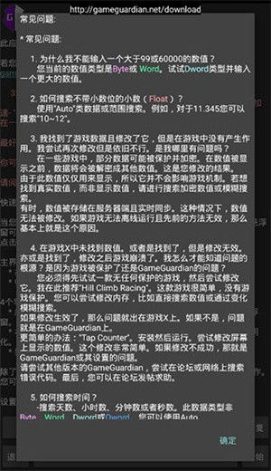 gg修改器老版本 第3张图